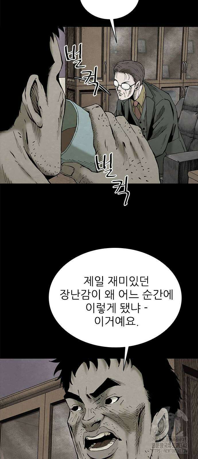 룸비니 19화 48