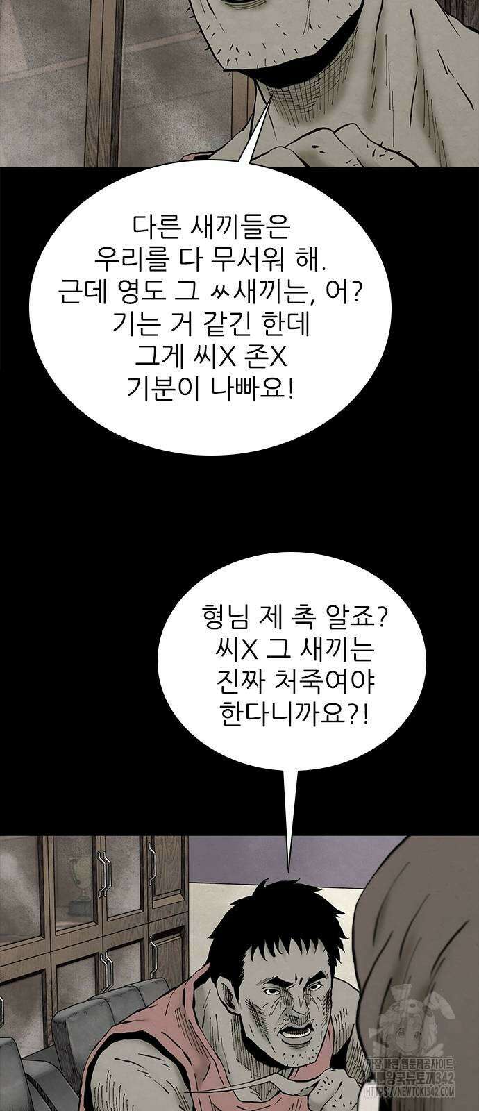 룸비니 19화 49