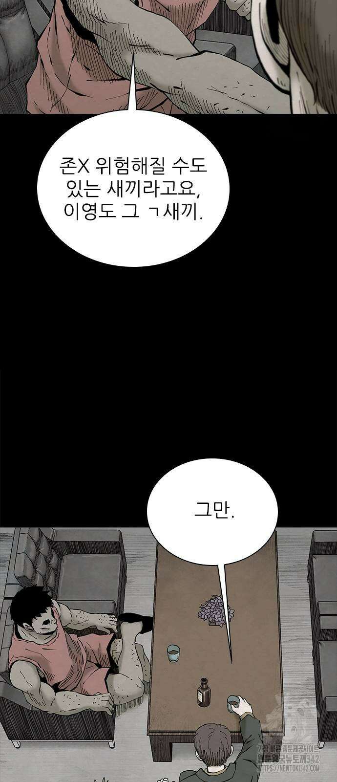룸비니 19화 50