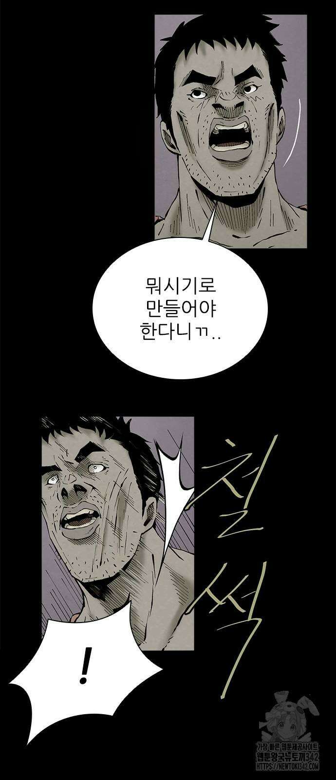 룸비니 19화 53