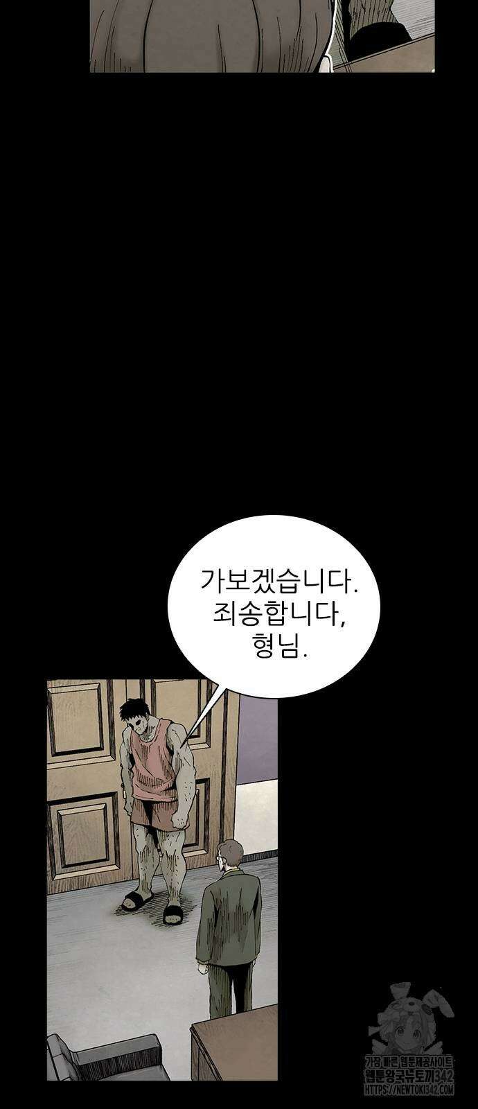 룸비니 19화 58