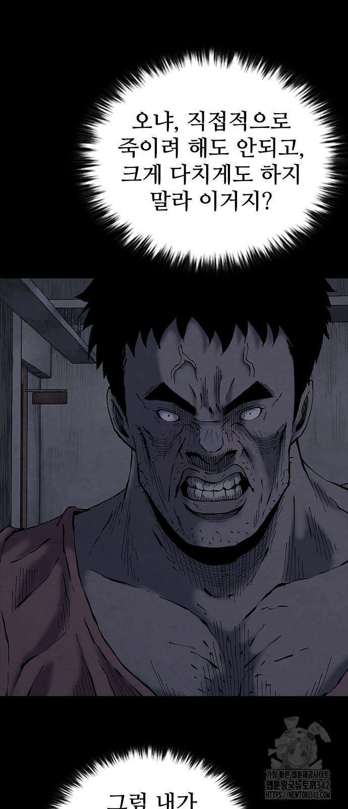 룸비니 19화 61