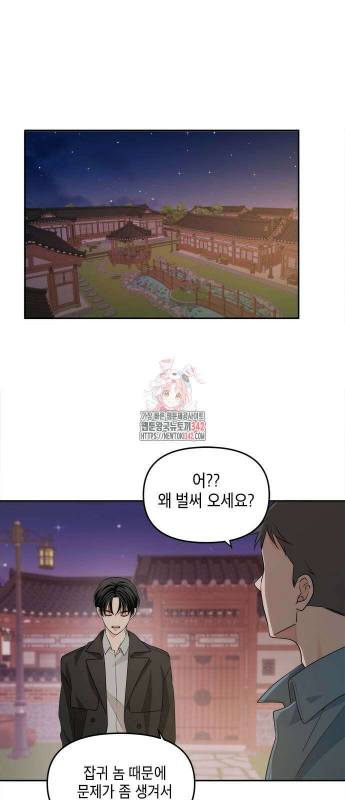 재난은 늘 곁에 있다 2화 1