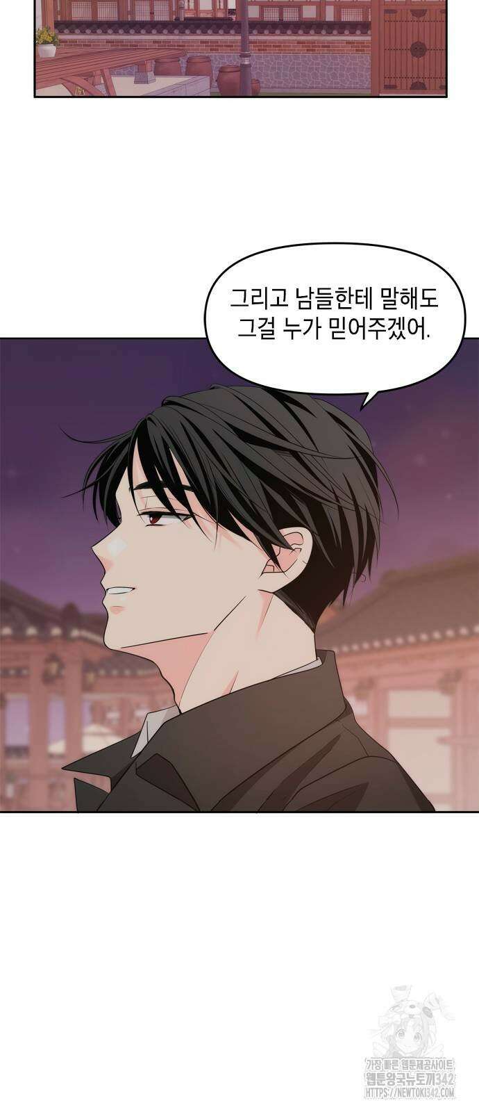 재난은 늘 곁에 있다 2화 8