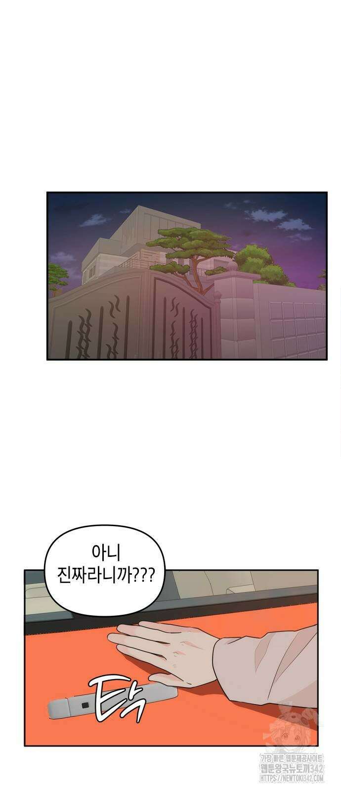 재난은 늘 곁에 있다 2화 9