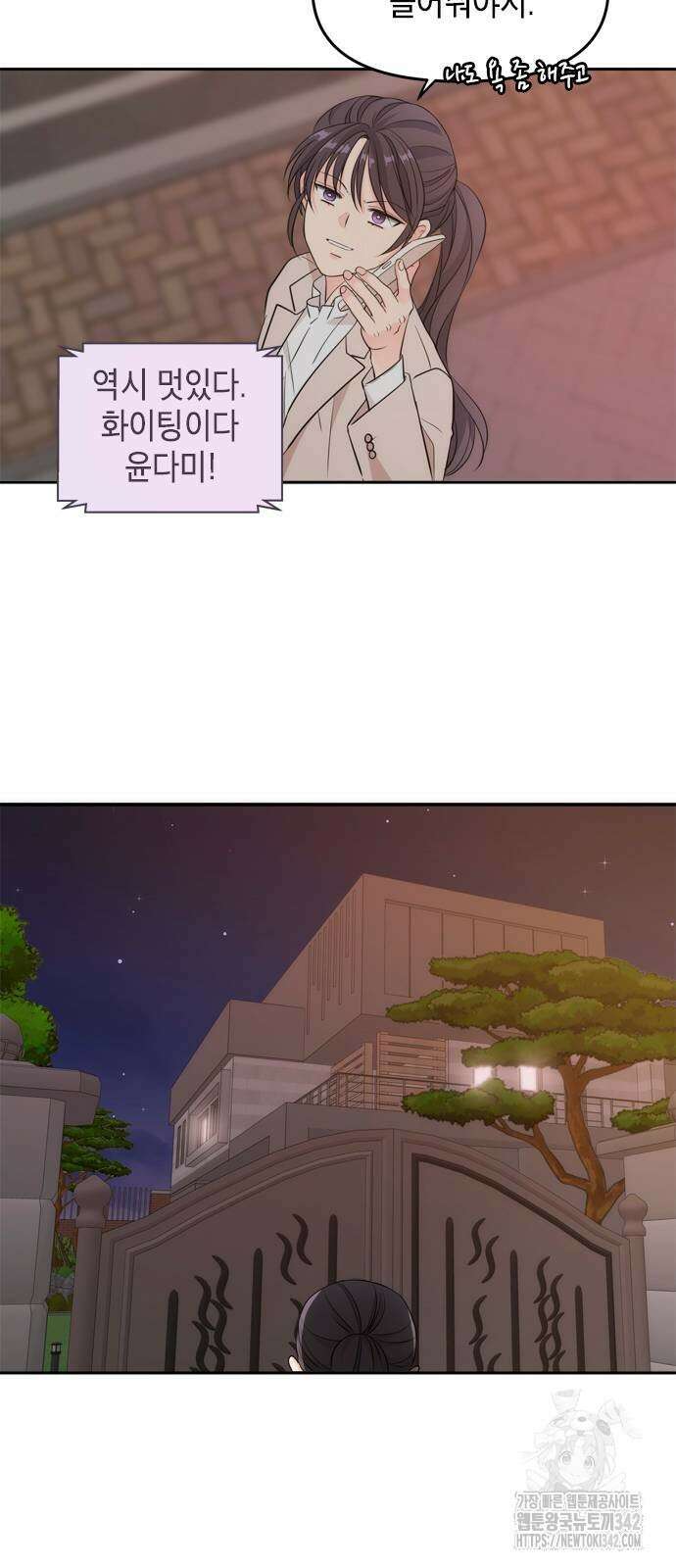 재난은 늘 곁에 있다 2화 12