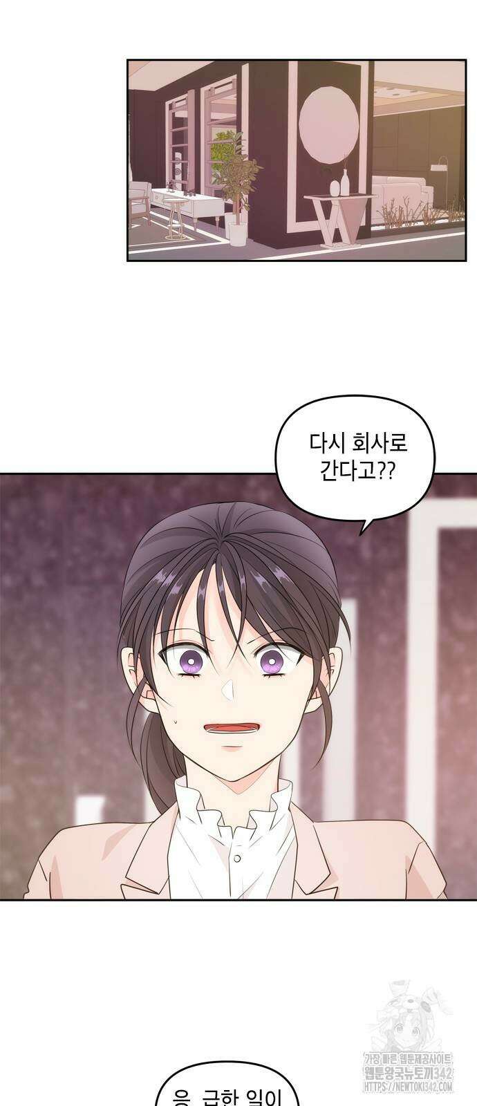 재난은 늘 곁에 있다 2화 13