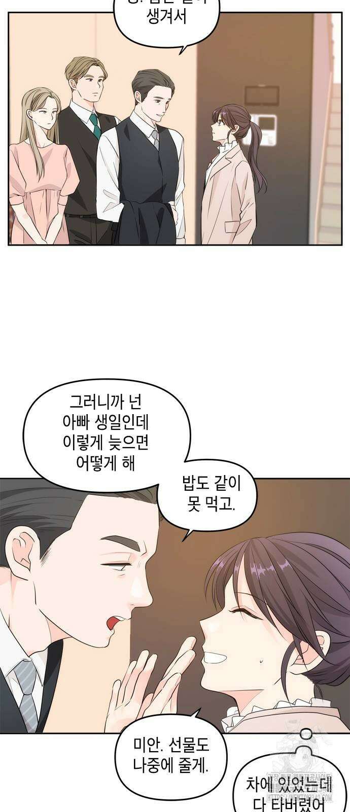 재난은 늘 곁에 있다 2화 14