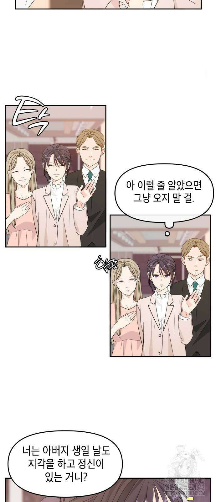 재난은 늘 곁에 있다 2화 17