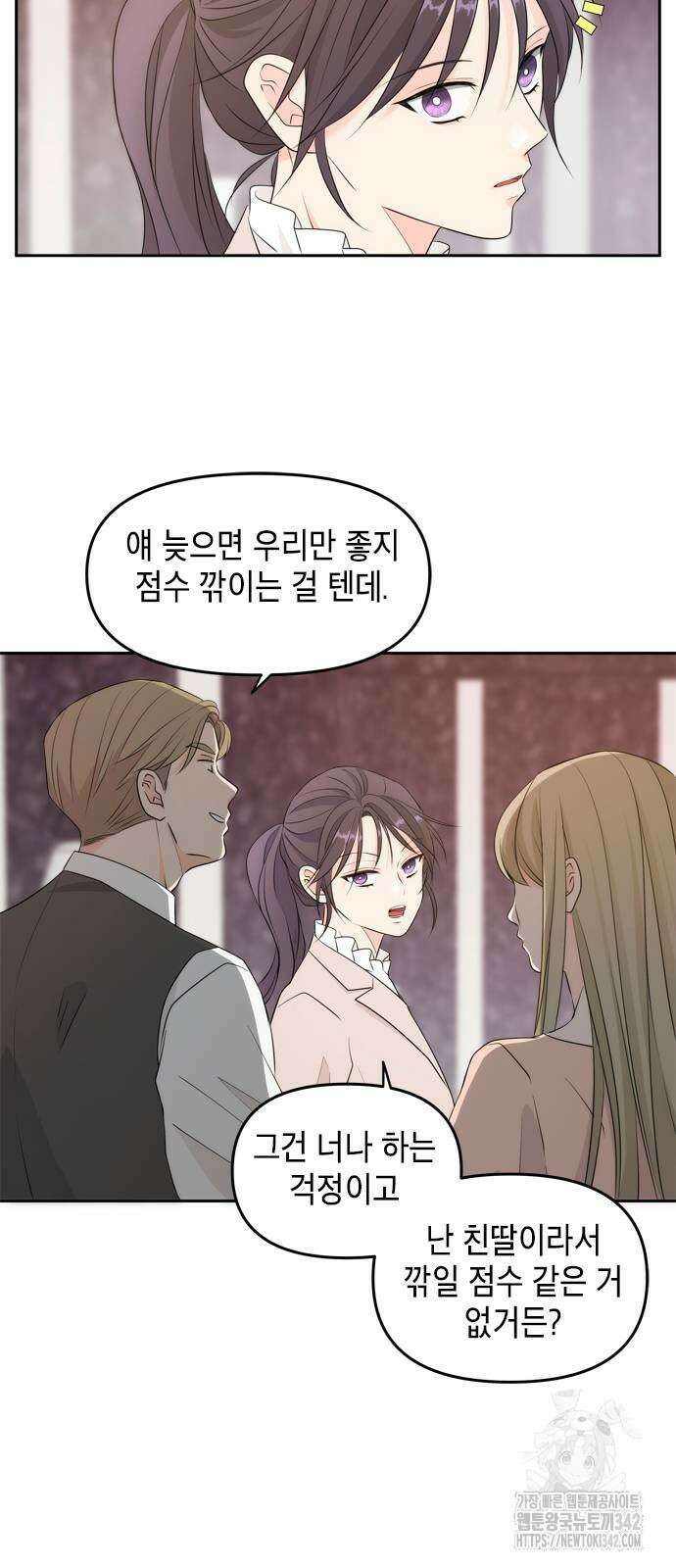 재난은 늘 곁에 있다 2화 18