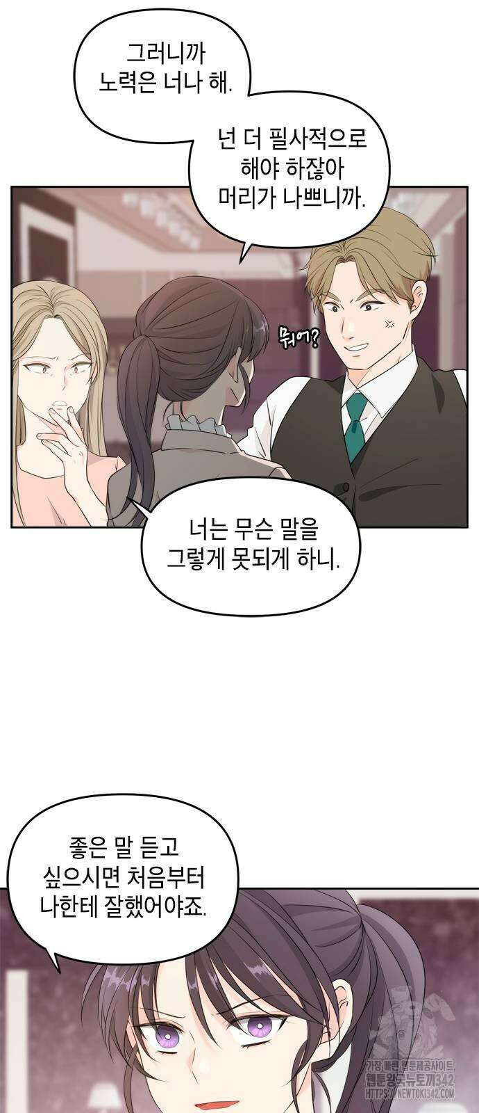 재난은 늘 곁에 있다 2화 19
