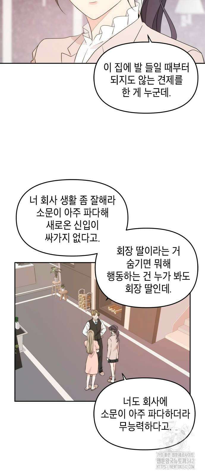재난은 늘 곁에 있다 2화 20