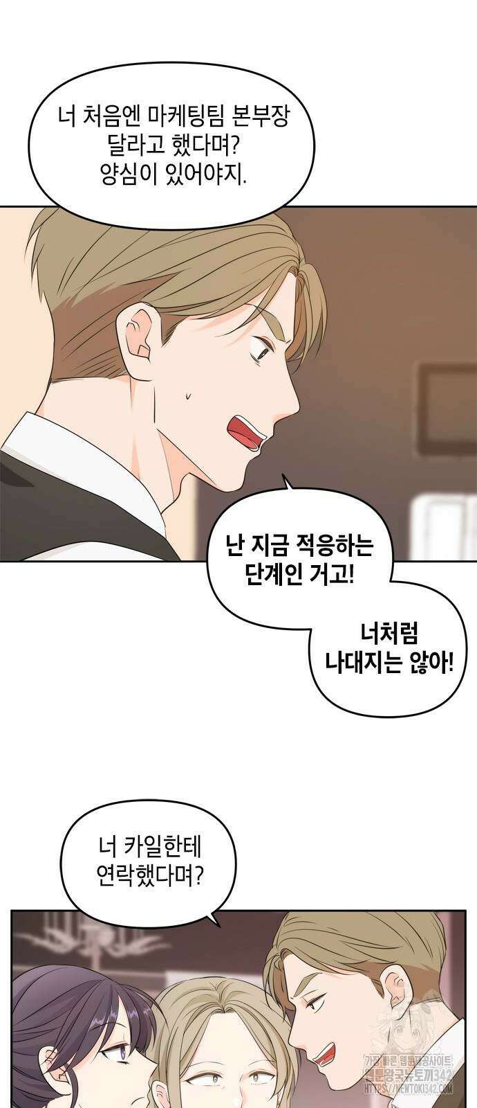 재난은 늘 곁에 있다 2화 21