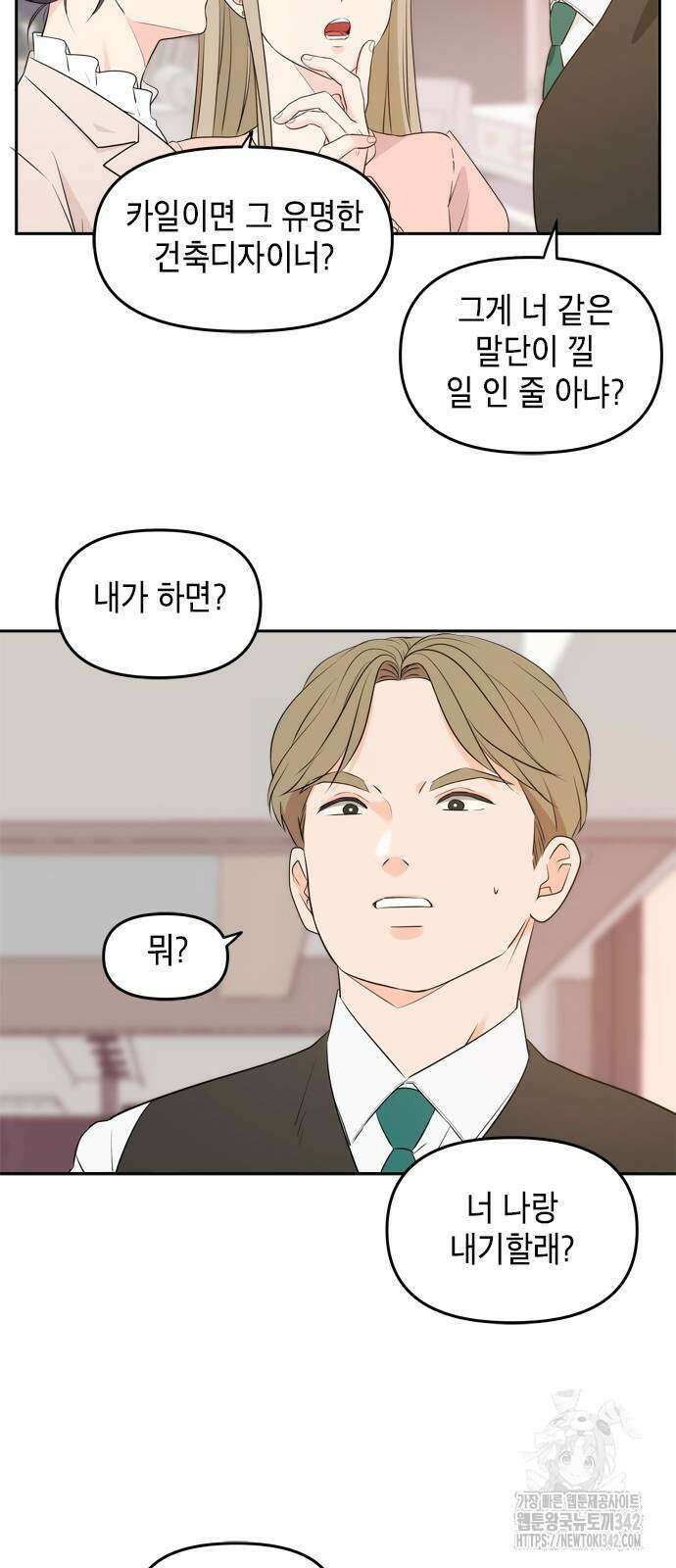재난은 늘 곁에 있다 2화 22