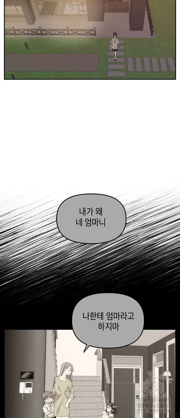 재난은 늘 곁에 있다 2화 25