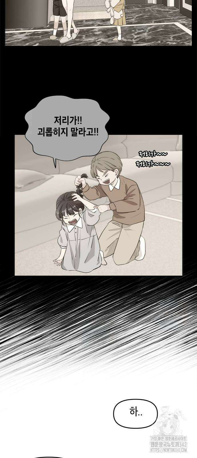 재난은 늘 곁에 있다 2화 26