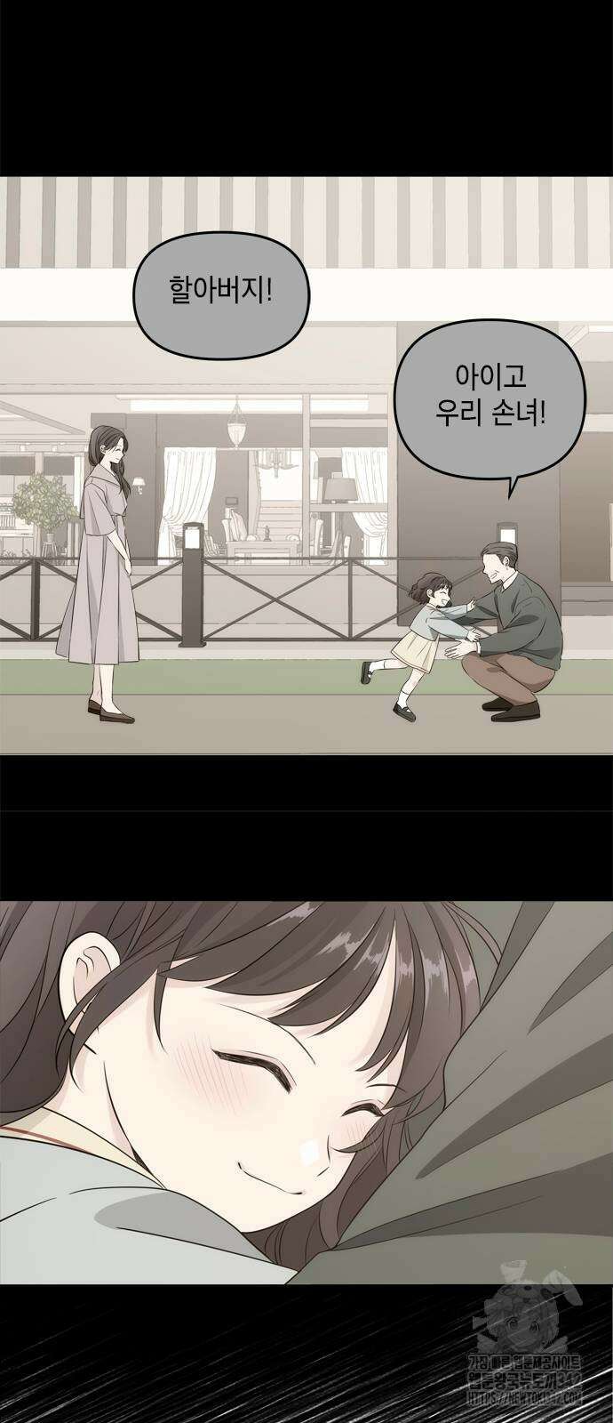 재난은 늘 곁에 있다 2화 28