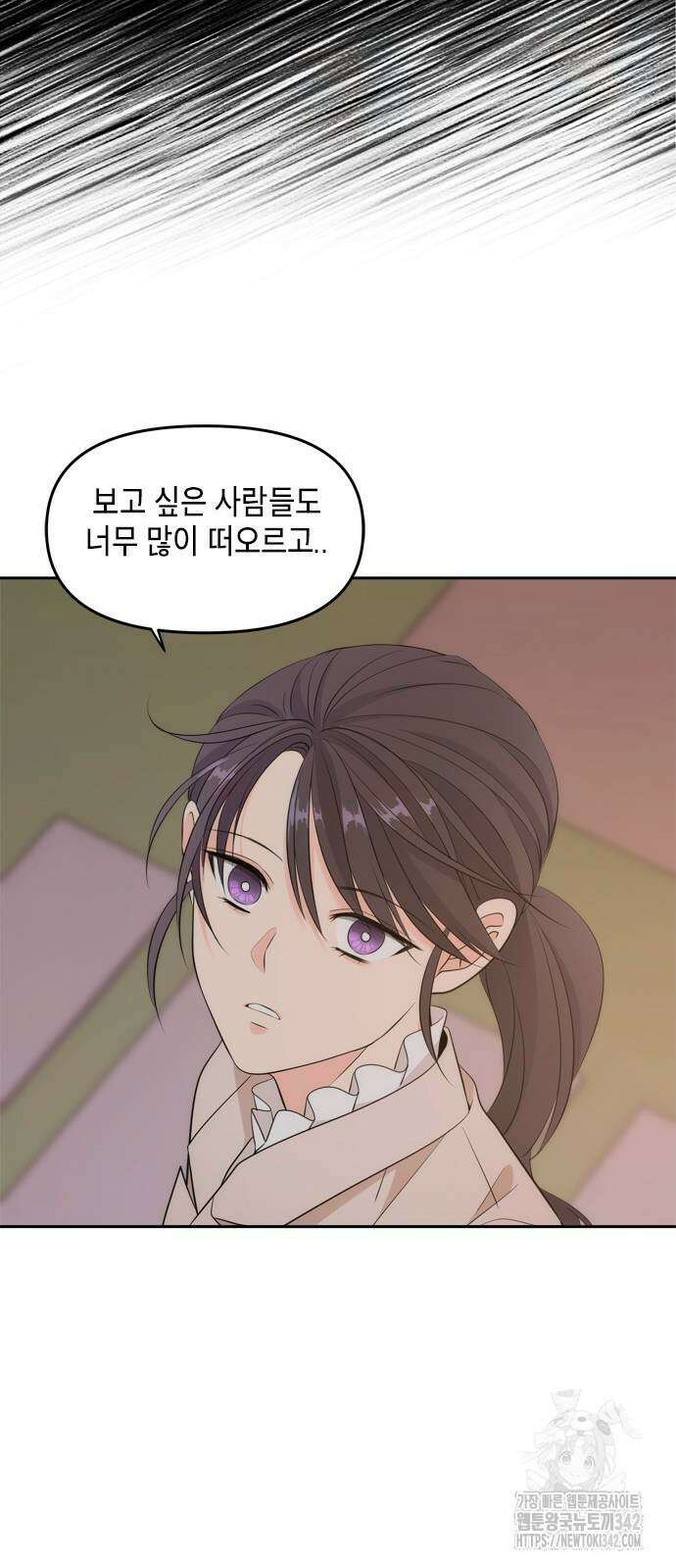 재난은 늘 곁에 있다 2화 29