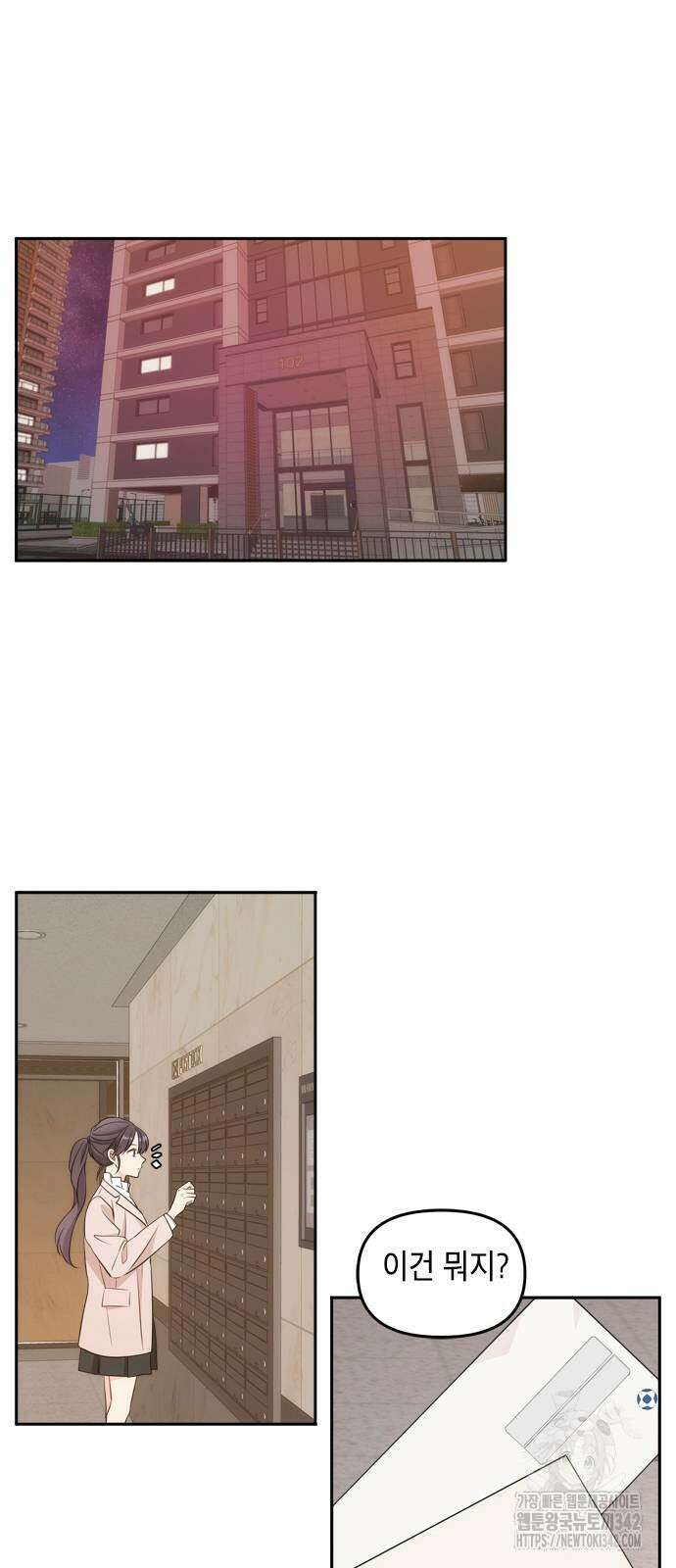 재난은 늘 곁에 있다 2화 30