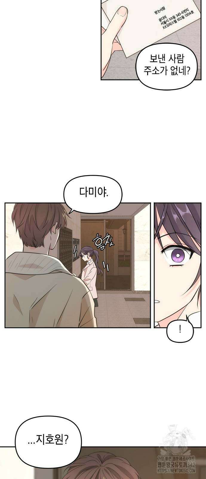 재난은 늘 곁에 있다 2화 31