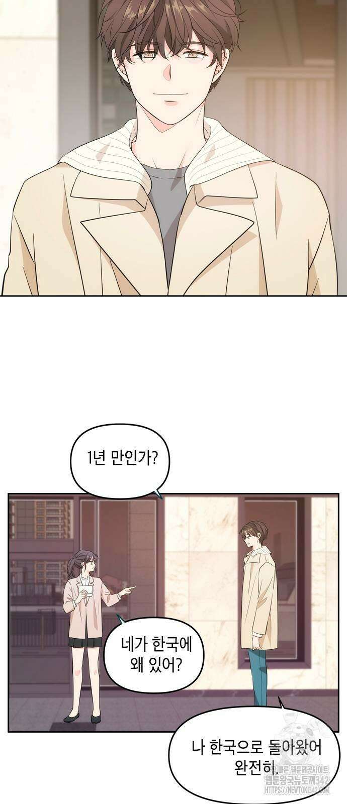 재난은 늘 곁에 있다 2화 32