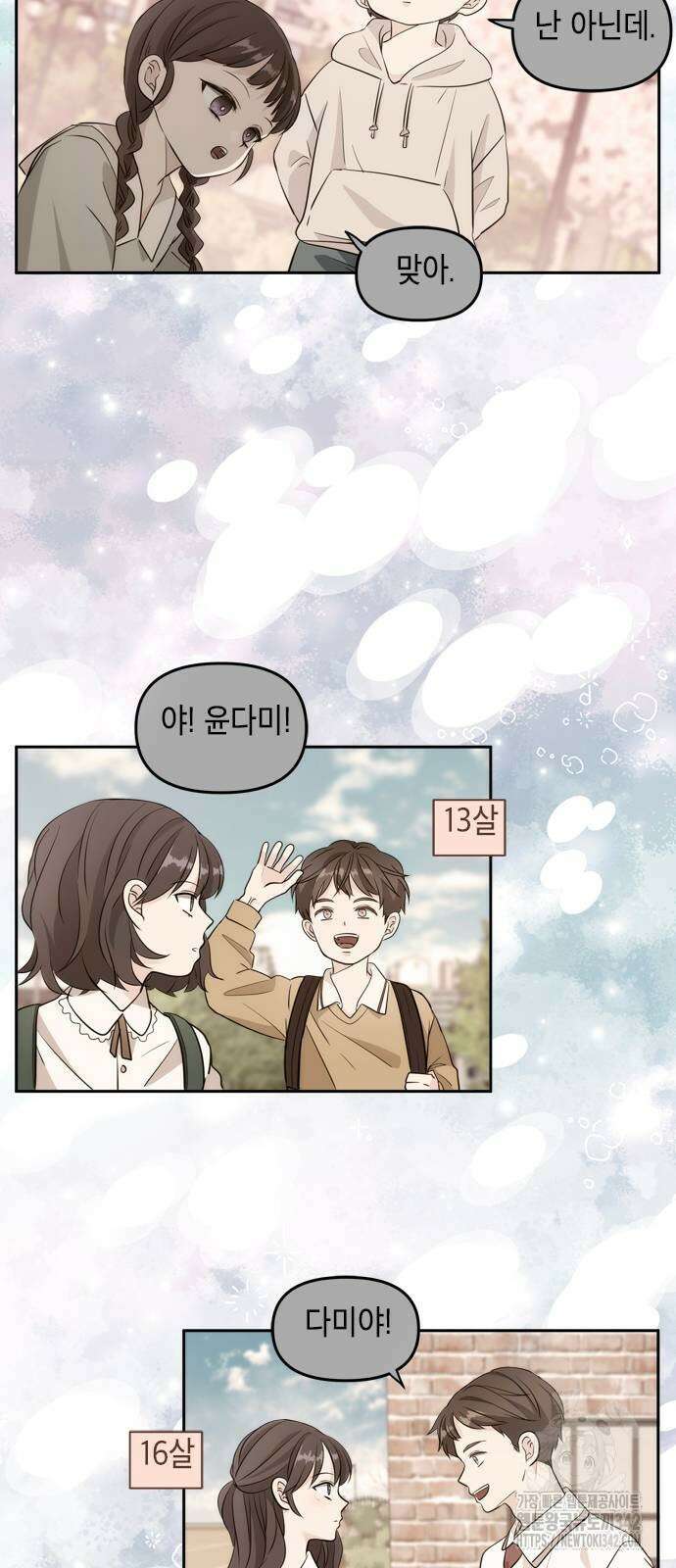 재난은 늘 곁에 있다 2화 35