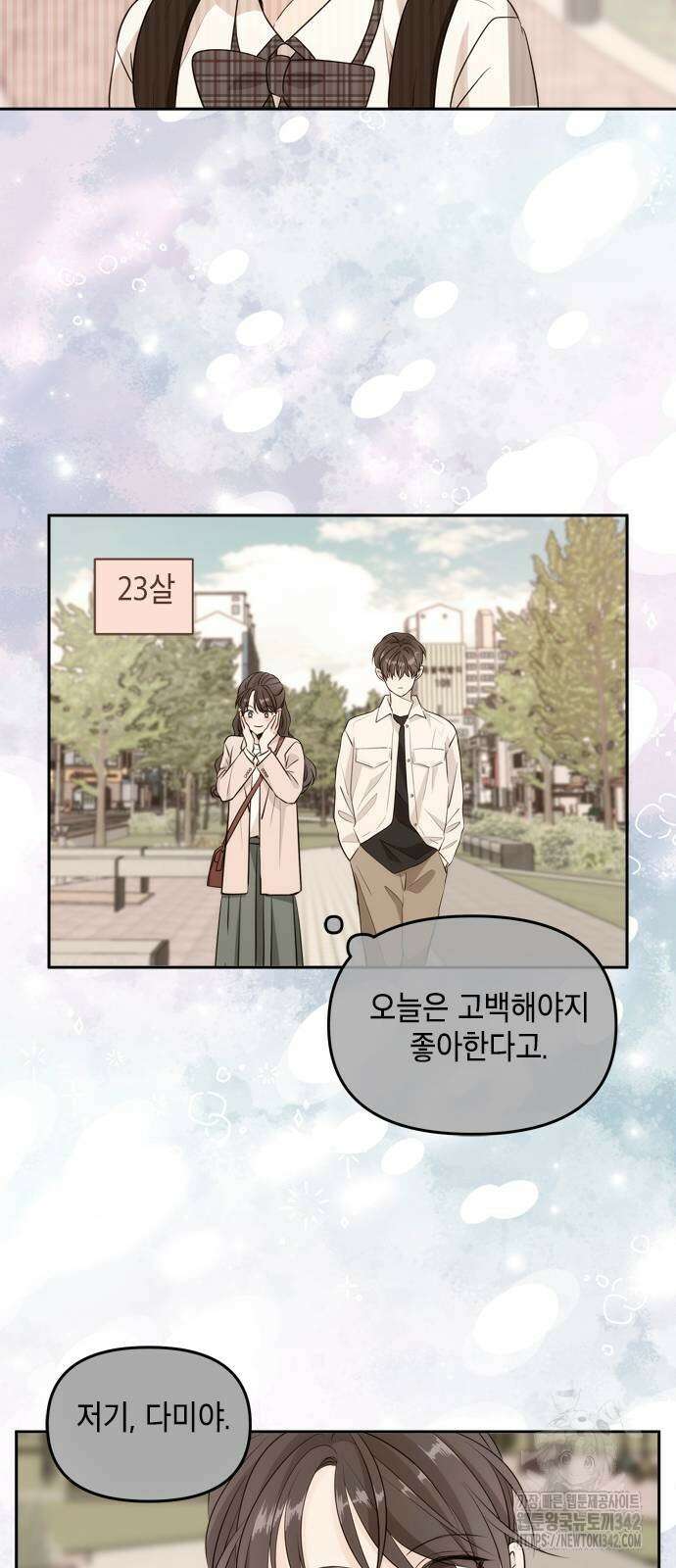 재난은 늘 곁에 있다 2화 37