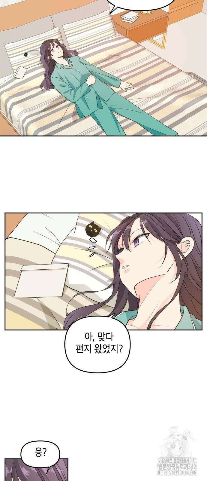 재난은 늘 곁에 있다 2화 42