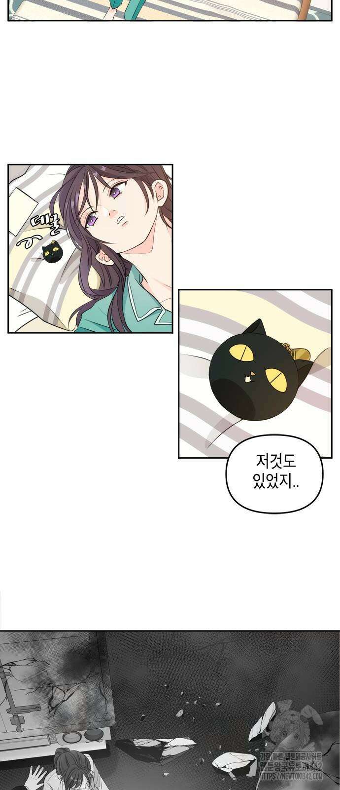 재난은 늘 곁에 있다 2화 44