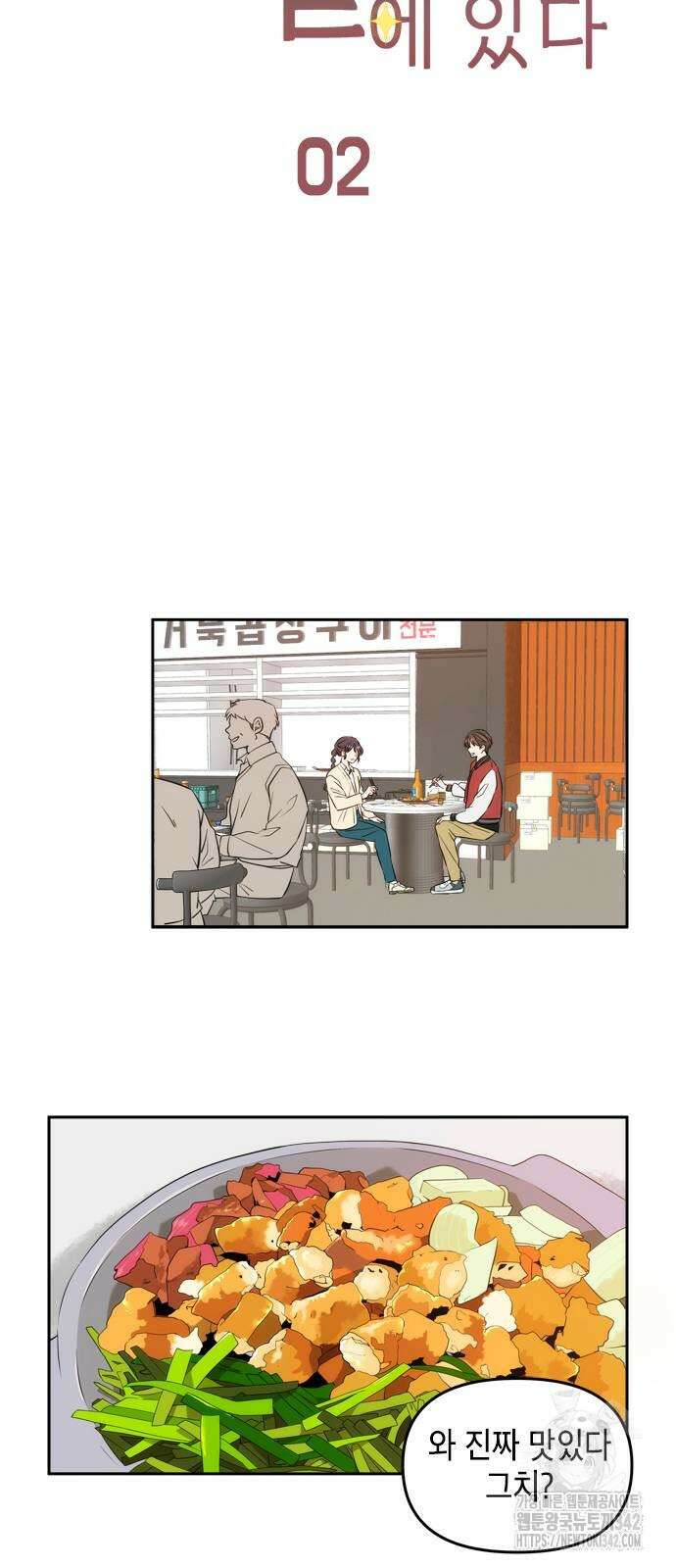 재난은 늘 곁에 있다 2화 46
