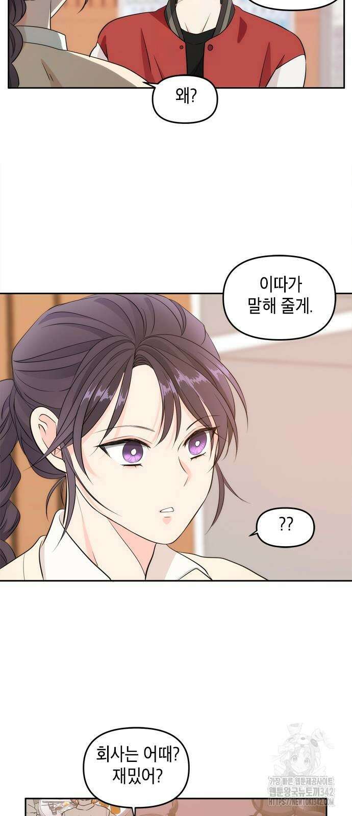재난은 늘 곁에 있다 2화 48