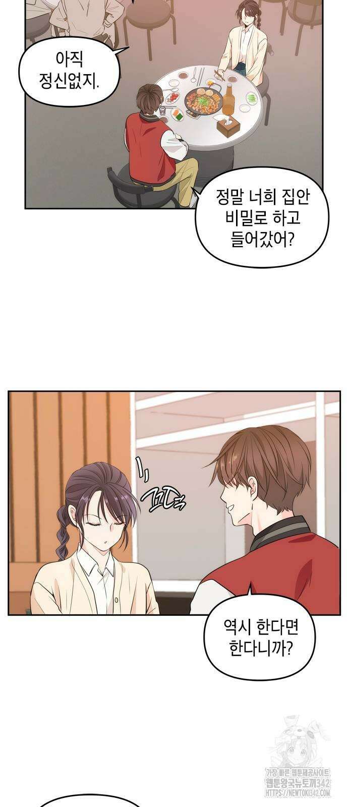 재난은 늘 곁에 있다 2화 49