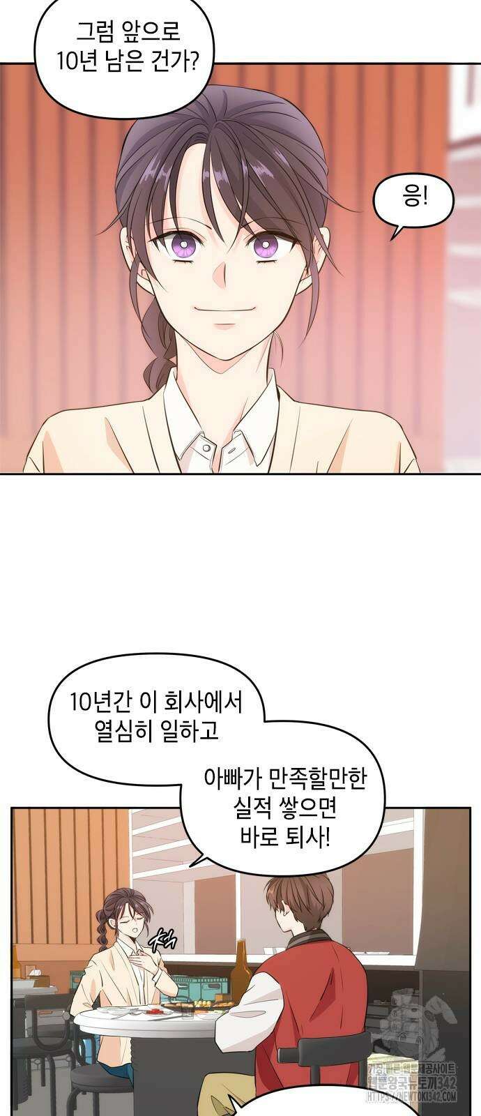 재난은 늘 곁에 있다 2화 50