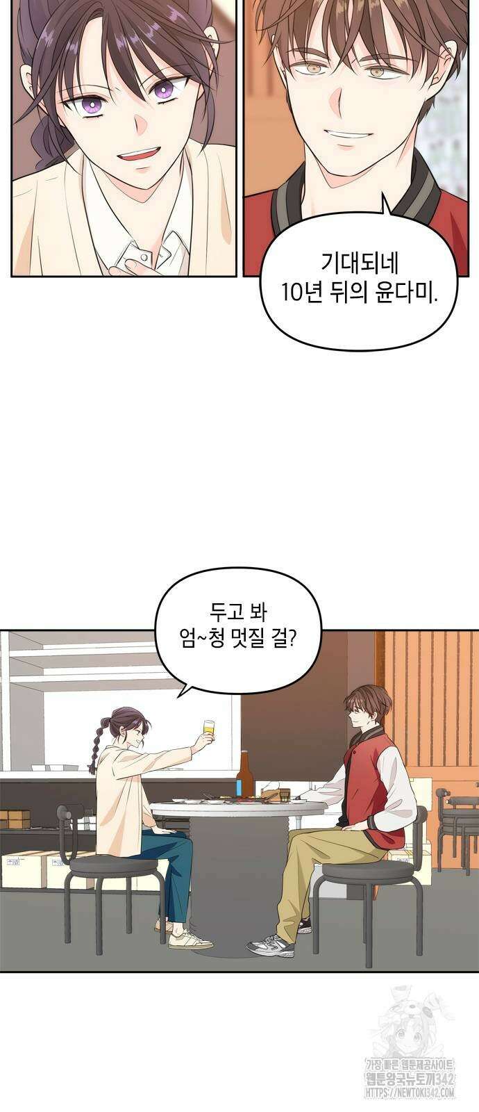 재난은 늘 곁에 있다 2화 52