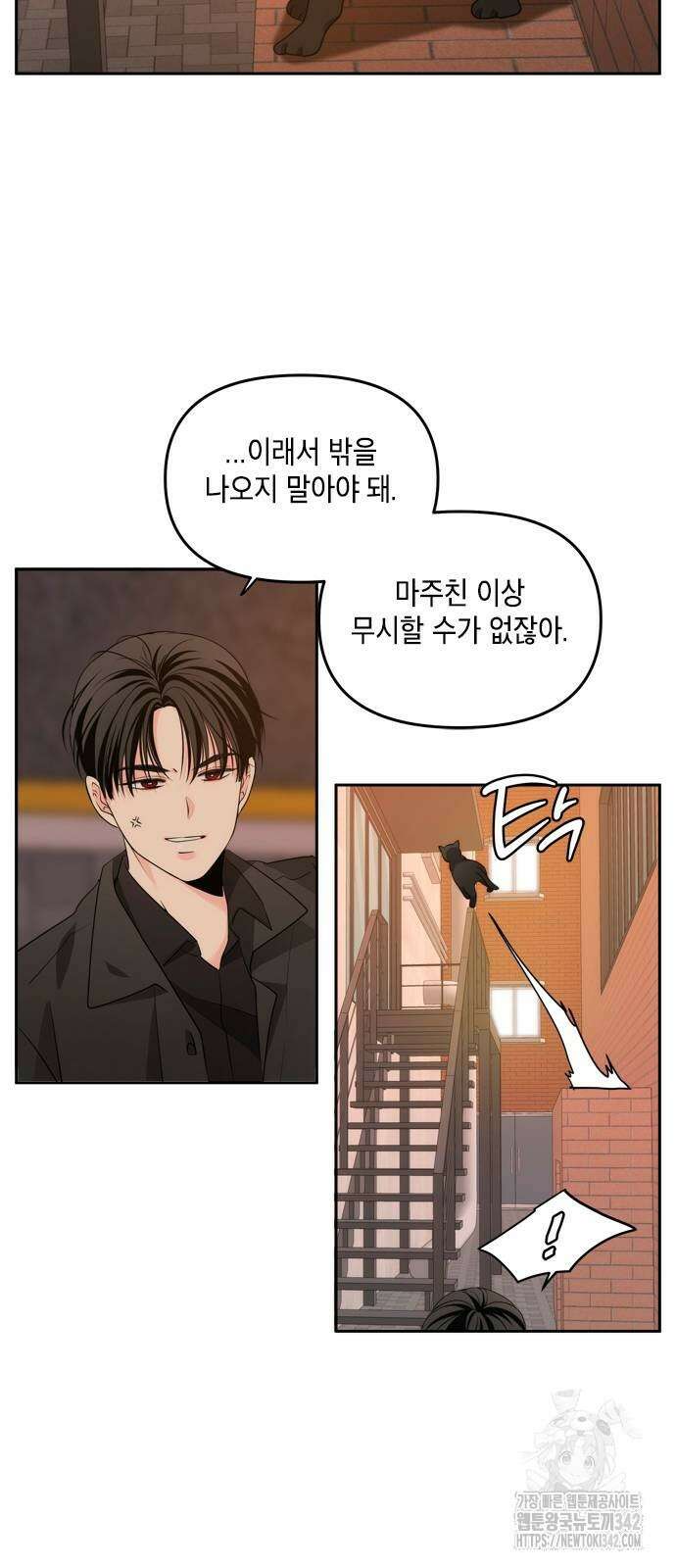 재난은 늘 곁에 있다 2화 56