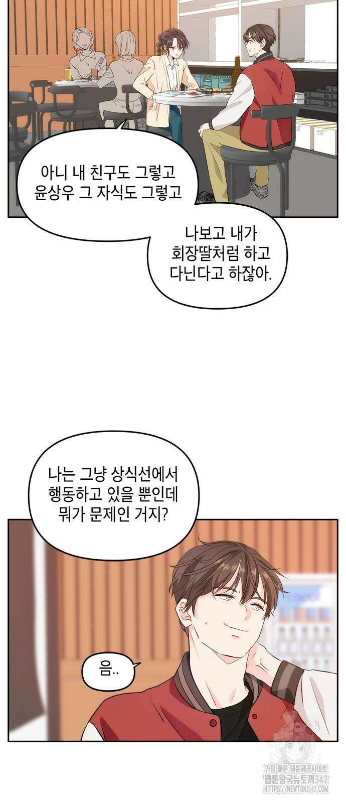 재난은 늘 곁에 있다 2화 58
