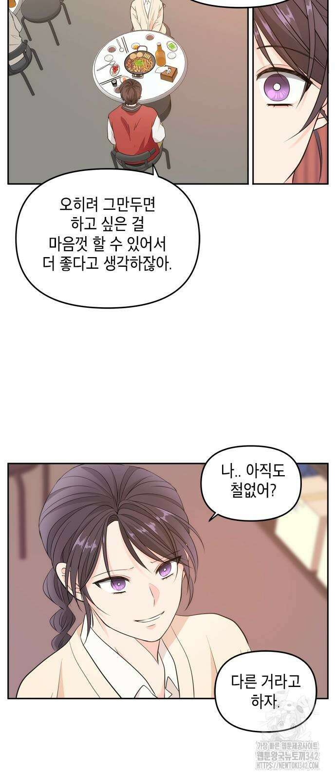 재난은 늘 곁에 있다 2화 60