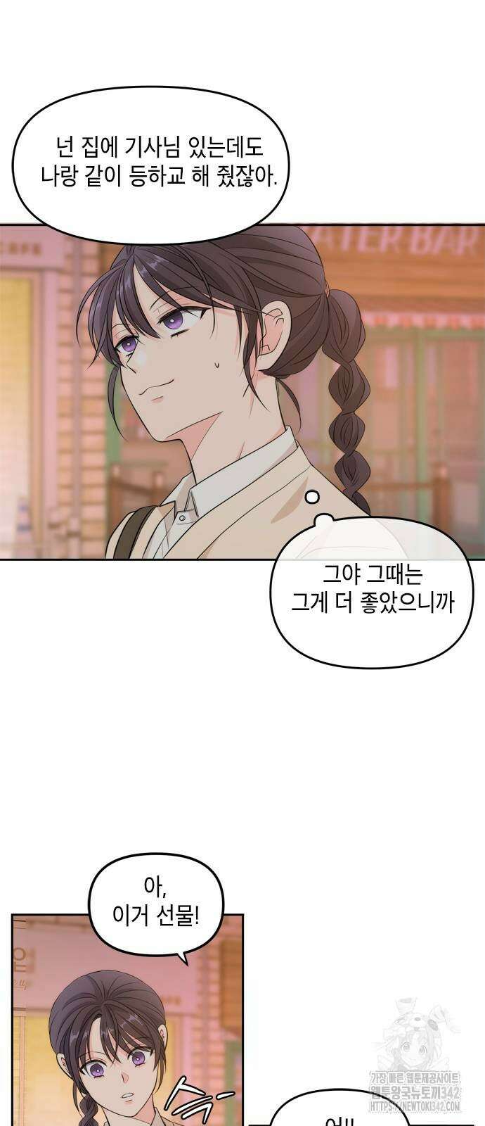 재난은 늘 곁에 있다 2화 63