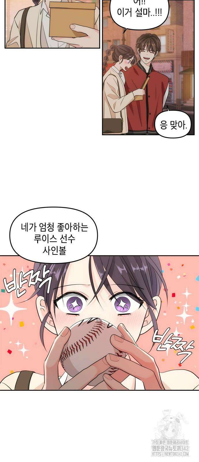 재난은 늘 곁에 있다 2화 64