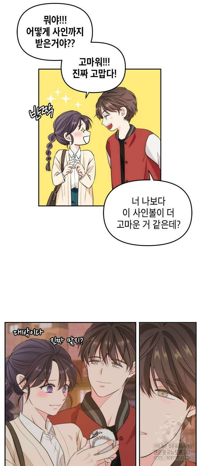 재난은 늘 곁에 있다 2화 65