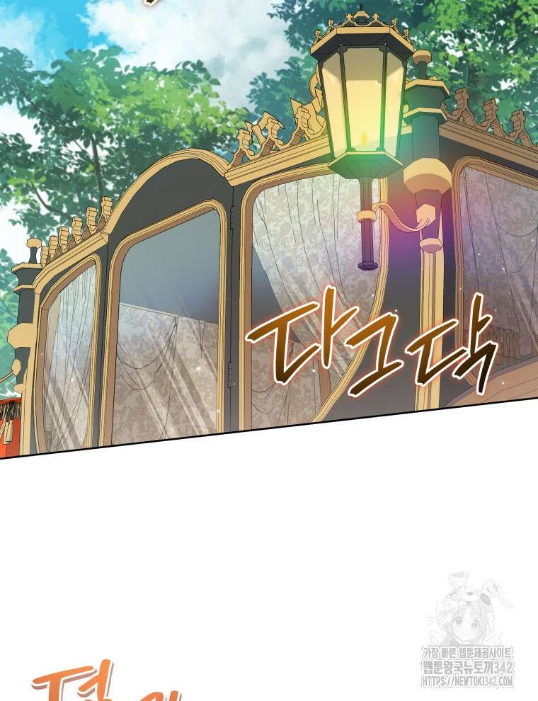정의로운 미친개의 며느리가 되었다 2화 3