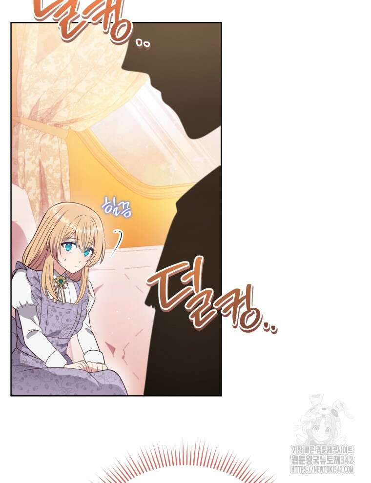 정의로운 미친개의 며느리가 되었다 2화 4