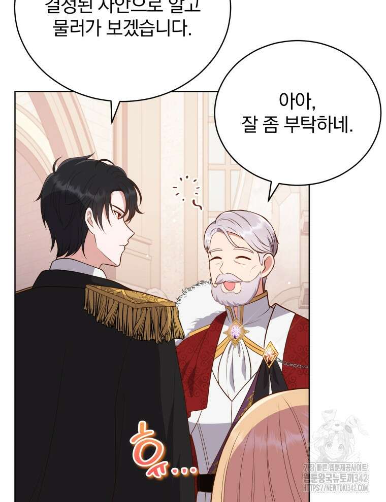 정의로운 미친개의 며느리가 되었다 2화 21