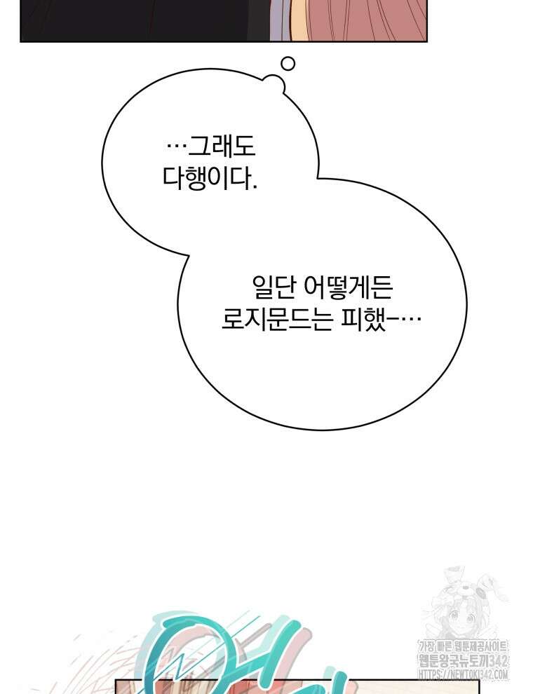 정의로운 미친개의 며느리가 되었다 2화 22