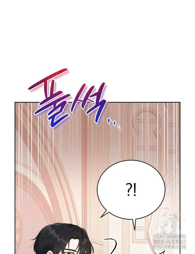 정의로운 미친개의 며느리가 되었다 2화 24