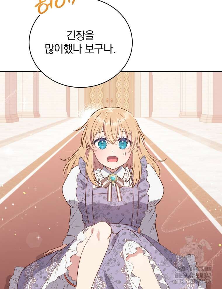 정의로운 미친개의 며느리가 되었다 2화 26
