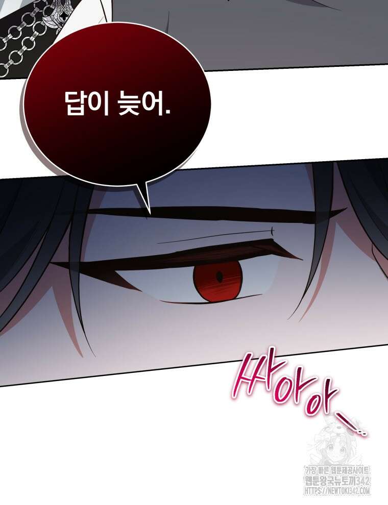 정의로운 미친개의 며느리가 되었다 7화 9