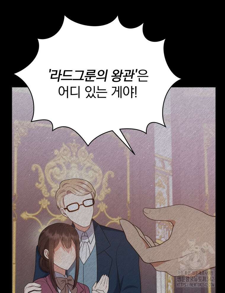 정의로운 미친개의 며느리가 되었다 7화 22