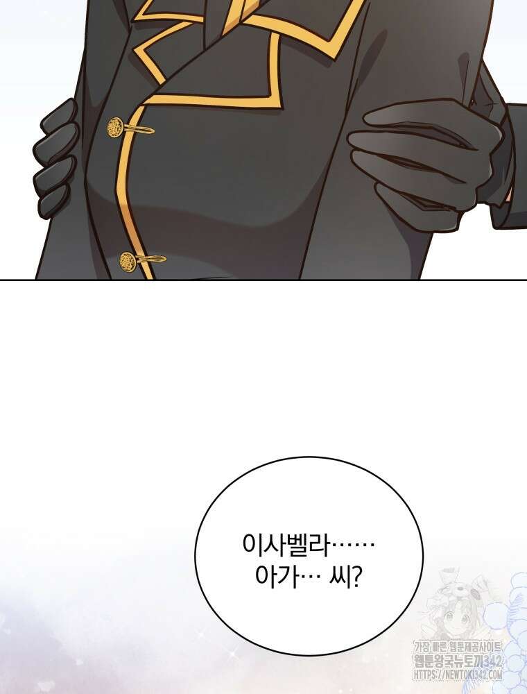 정의로운 미친개의 며느리가 되었다 16화 20