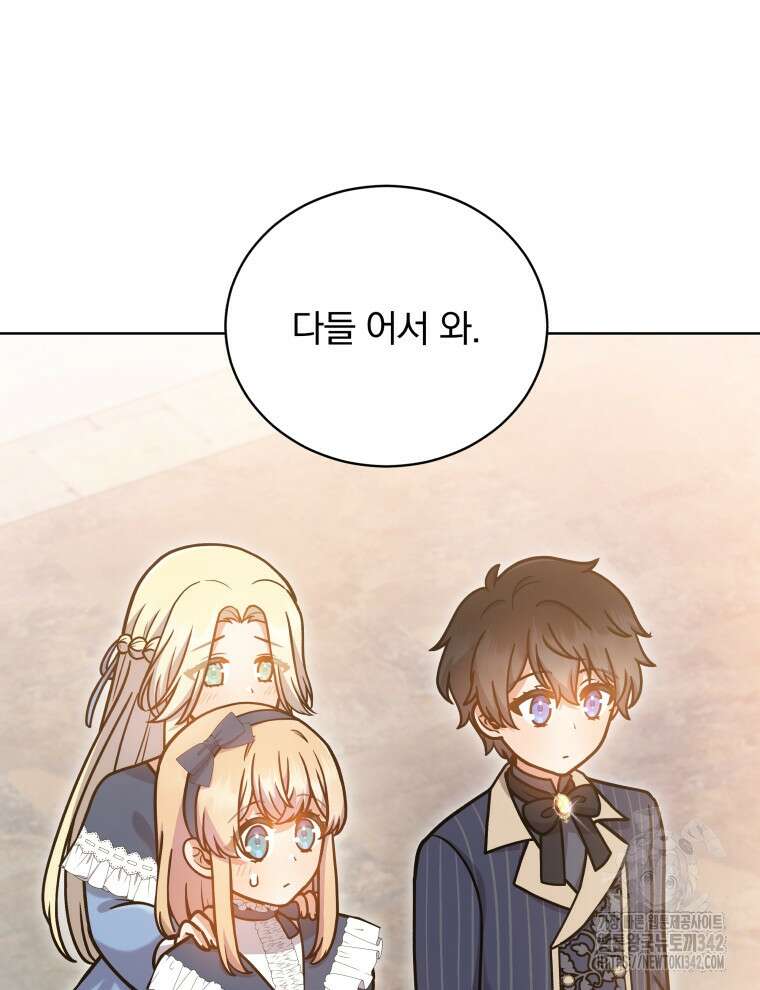 정의로운 미친개의 며느리가 되었다 26화 12
